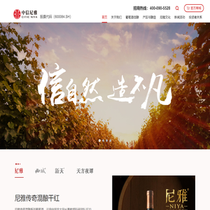首页_中信尼雅