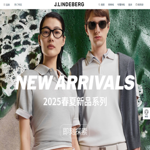 J.LINDEBERG官方购物网站