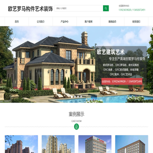 惠州罗马柱-外墙艺术漆-别墅罗马柱装饰-室内装修-惠东县欧艺罗马构件艺术装饰公司