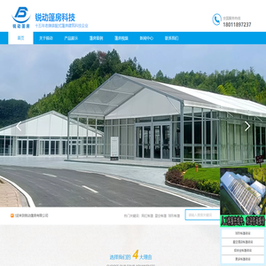 锐动篷房 | 您身边的装配式篷房建筑专家