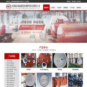 钢衬四氟管道,钢衬四氟储罐-无锡市氟瑞特防腐科技有限公司