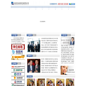 深圳市双诚保险代理有限公司  深圳市南华保险经纪有限公司