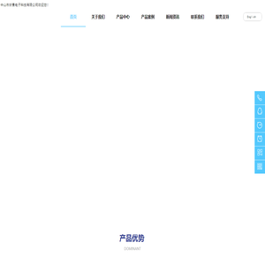 中山市好景电子科技有限公司-人脸识别门禁系统/人行通道闸系统/停车场车牌识别系统/食堂订餐消费系统/智慧工地管理系统-中山市好景电子科技有限公司