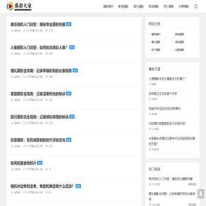摄影之家