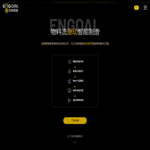 因格智能