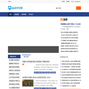 速画软件 - 电脑软件,APP软件应用攻略免费教程资源网