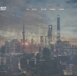 首页-北京企划云天软件技术有限公司