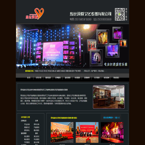 青岛演出公司|青岛企业年会晚会策划|青岛开工开业典礼策划公司