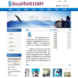 镇江龙达化学试剂包装有限公司