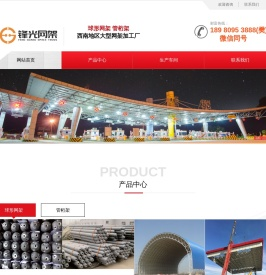 成都网架加工厂 管桁架生产 网架安装 网架配件厂家直销 成都锋光网架