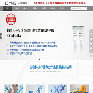 亿目思科技