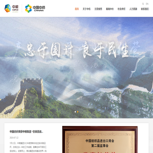 中国中纺集团有限公司