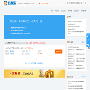 信托易 - 信托产品风险专业测评 | 长升理财旗下网站