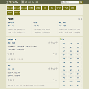 李白诗集大全-读书名言警句 - 古代诗歌网