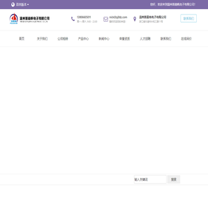 温州普嘉帆电子有限公司-专业生产USB、RJ、D-SUB等产品