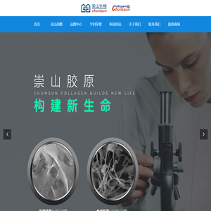 浙江崇山生物制品有限公司