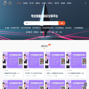 学也网 - 电商知识分享平台，助力您的电商之路
