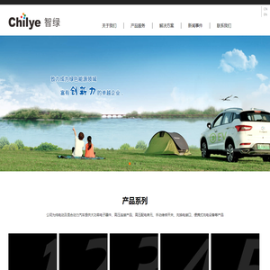 苏州智绿|智绿环保|chilye-苏州智绿科技股份有限公司