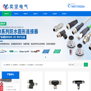 M8-M12连接器插座-M16航空插头-防水M12接插件-上海奕坚电气科技有限公司