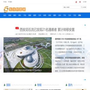 生活财报网