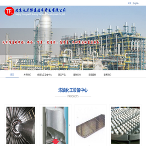 北京泛亚博通技术开发有限公司