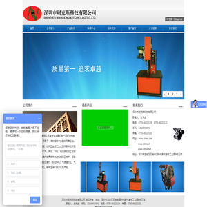 耐克斯科技压铆机|深圳压铆机|气动压铆机|液压压铆机|自动压铆机|防压手压铆机|压铆机价格|小型压铆机|NEX压铆机|压铆机多少钱一台