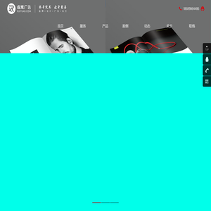 睿寓广告策划广告设计品牌设计VI设计LOGO设计画册设计会展策划包装设计标识制作网