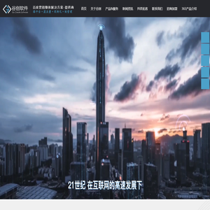 网站营销|个性化网站搭建|小程序定制开发|短视频营销|江苏常州谷创软件