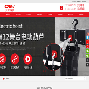 天津科美机械制造有限公司
