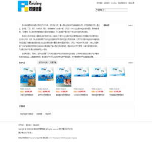 郑州锐诚信息技术有限公司 - 锐诚会员管理系统