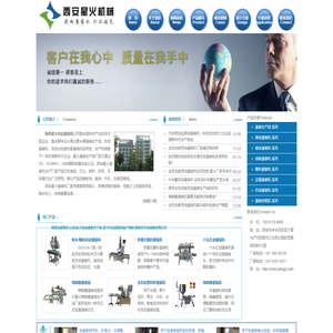 自动灌装机|灌装生产线_陕西星火西安灌装生产线厂家