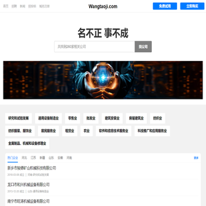 Wangtaoji - 无结网设备|蔬菜网套机|苹果网套机|茭瓜网套机|网套机设备