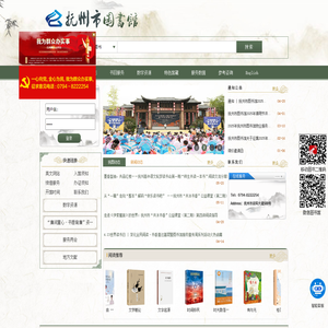 抚州市图书馆
