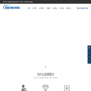 上海新塍仪器设备有限公司