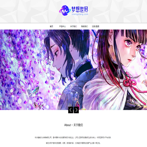 梦想世界