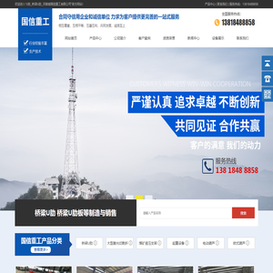 U肋_桥梁U肋_河南省国信重工有限公司