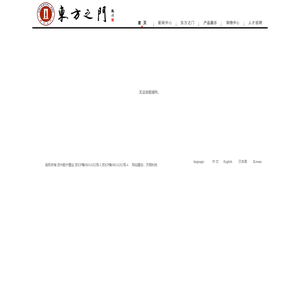 东方之门-苏州乾宁置业