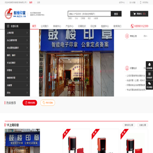 首页 - 绵阳市鼓楼印章有限公司