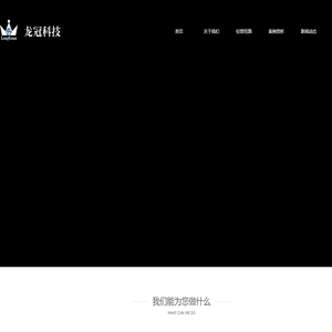 重庆抖音营销_短视频代运营_重庆抖音推广_百度推广_网络推广_网站建设_龙冠科技公司