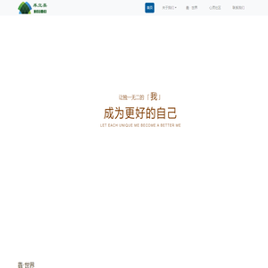禾立美