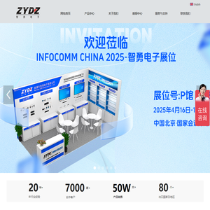南通智勇电子 - 高清直播视频编码器|4K音视频解码器|VGA光端机|轨道交通PIS视频光端机