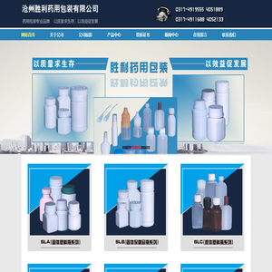 药用包装,药品包装,塑料瓶,固体药用塑料瓶,液体药用塑料瓶,药用喷雾瓶,滴眼剂塑料瓶,药用软膏盒,外用药瓶,检验用品,药用塑料瓶-沧州胜利药用包装有限公司