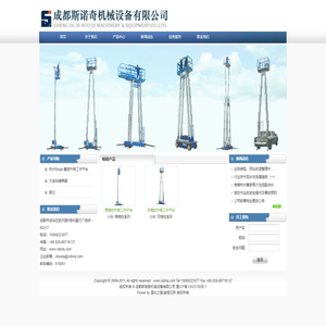 首页--成都斯诺奇机械设备有限公司