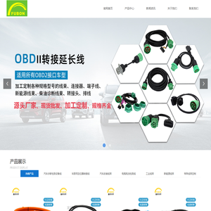首页-深圳市富邦线束有限公司