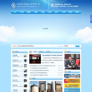 吉林滑模|吉林滑模施工|长春滑模公司