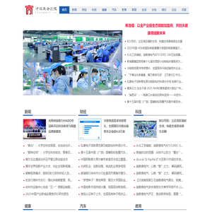 中国商务在线【提供权威、全面、专业的财经门户】