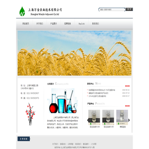 上海万金表面技术有限公司-通用、易用的水性化农药助剂-可分散油悬浮剂专用配方助剂