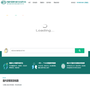 西藏中青旅拉萨分社_西藏中国青年旅行社拉萨分社_去西藏找西藏青旅|西藏旅游价格