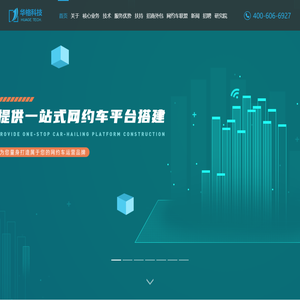 华格科技