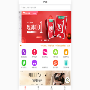 十八玩具